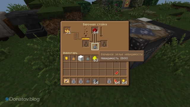 Взрывное усиленное зелье невидимости в Minecraft