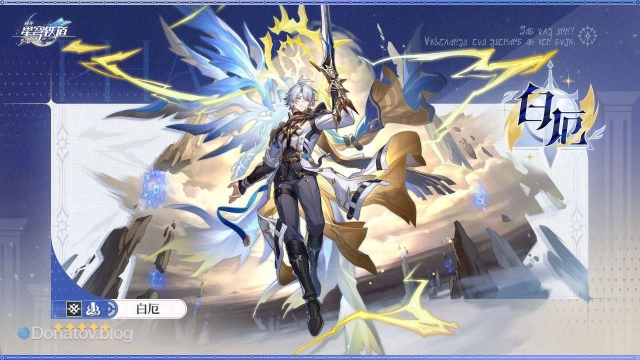 Баннер Фаенона