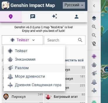 Переключение карты на интерактивной карте от Genshin Impact Map