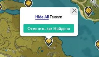 Отметка найденного Геокула на интерактивной карте от Genshin Impact Map