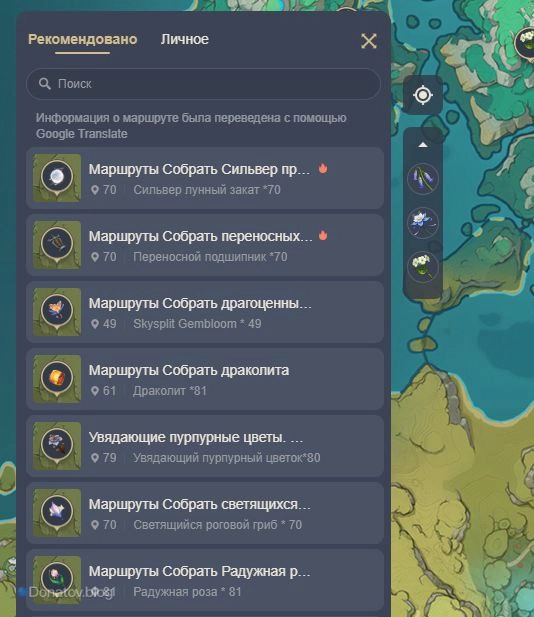 Выбор местной диковинки для отображения маршрута её сбора