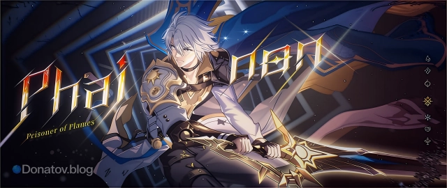 Фаенон в ярости