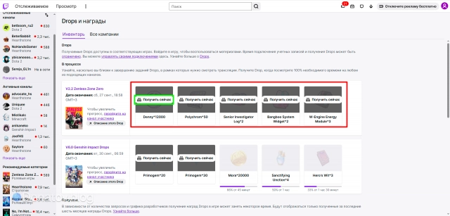 Награды Twitch Drops для ZZZ
