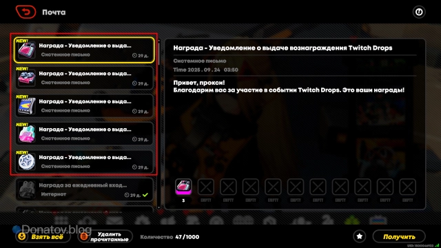 Награды Twitch Drops для ZZZ на внутриигровой почте