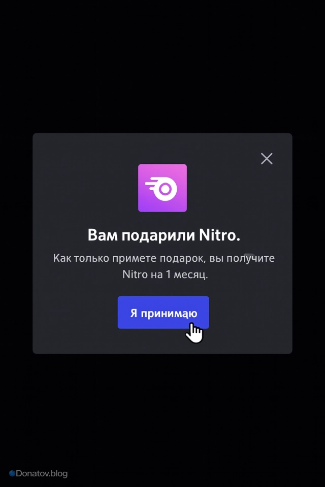 Активированная ссылка