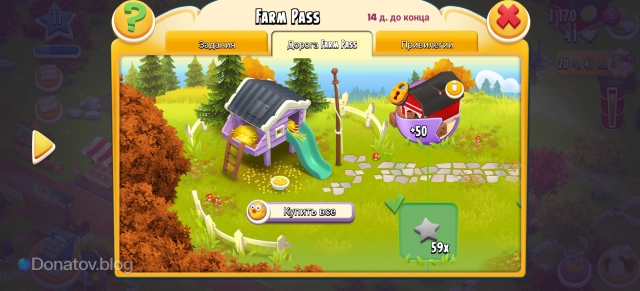 Дорожка Farm Pass в Hay Day