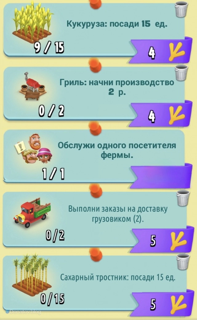 Задания дня Farm Pass из разных областей
