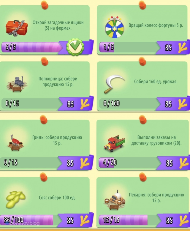 Подборка сезонных заданий из Farm Pass