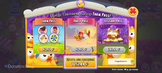 Farm Pass, Party Pass и Festival Pass в Hay Day