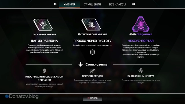 Способности Альтер из Apex Legends