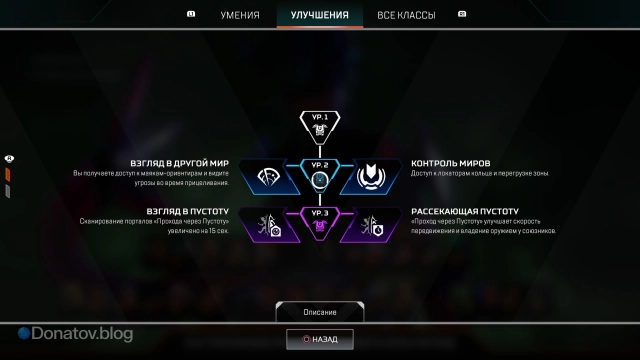 Улучшения брони Альтер