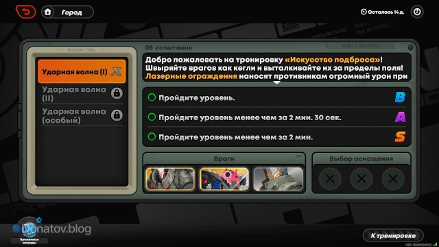 Испытания серии «Ударная волна»