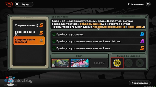 Выбор оснащения «Снабжение шарами»