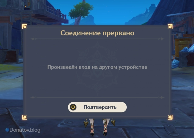 Всплывающая плашка при одновременном заходе в аккаунт с разных устройств
