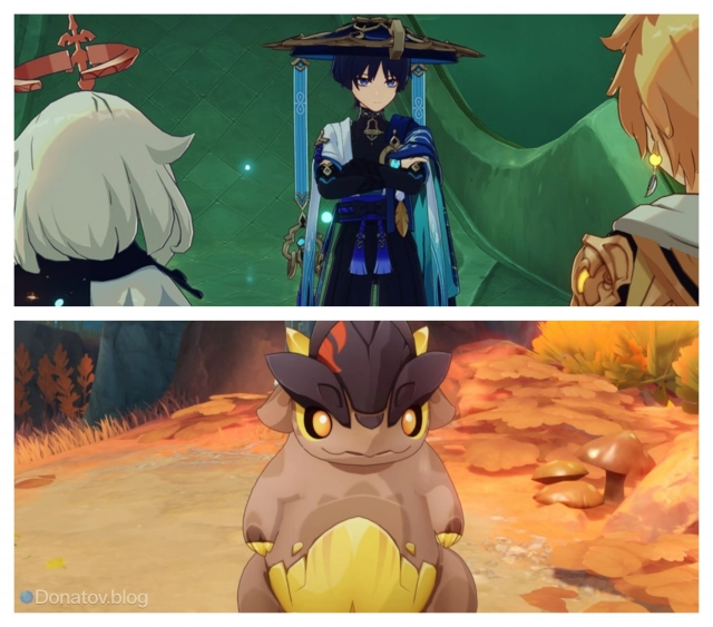 Выбор имени для Странника и вашего гео завриана