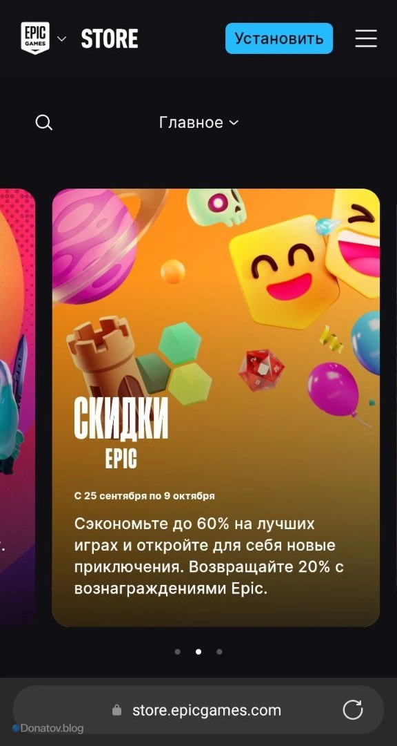 Кнопка установить на сайте Epic Games