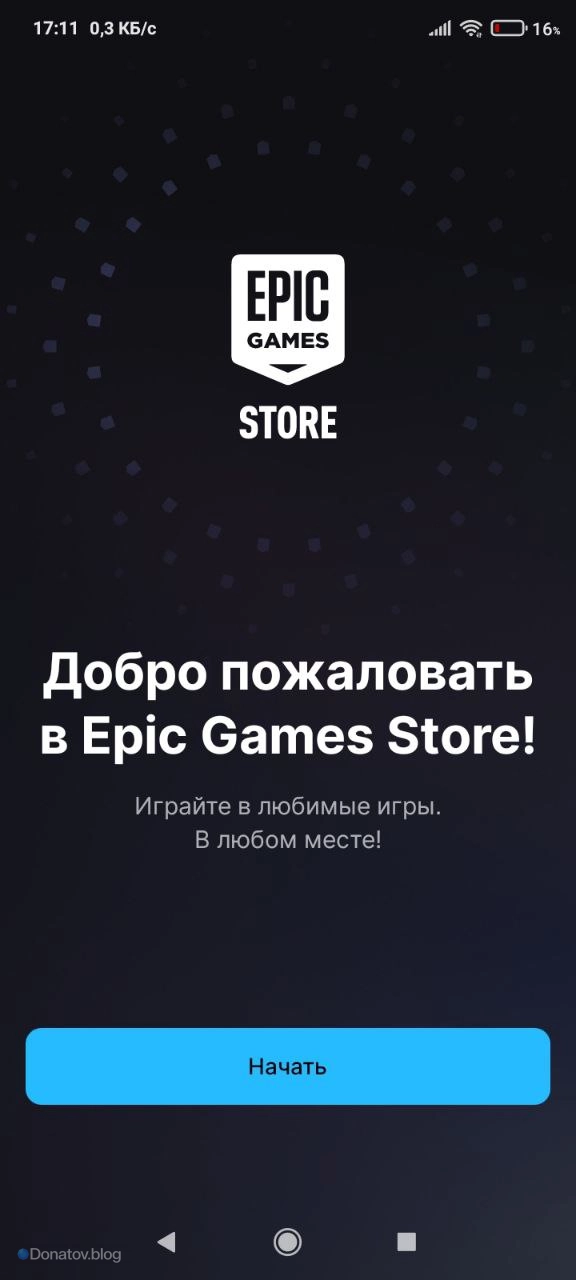 Кнопка «Начать» в приложении Epic Games Store
