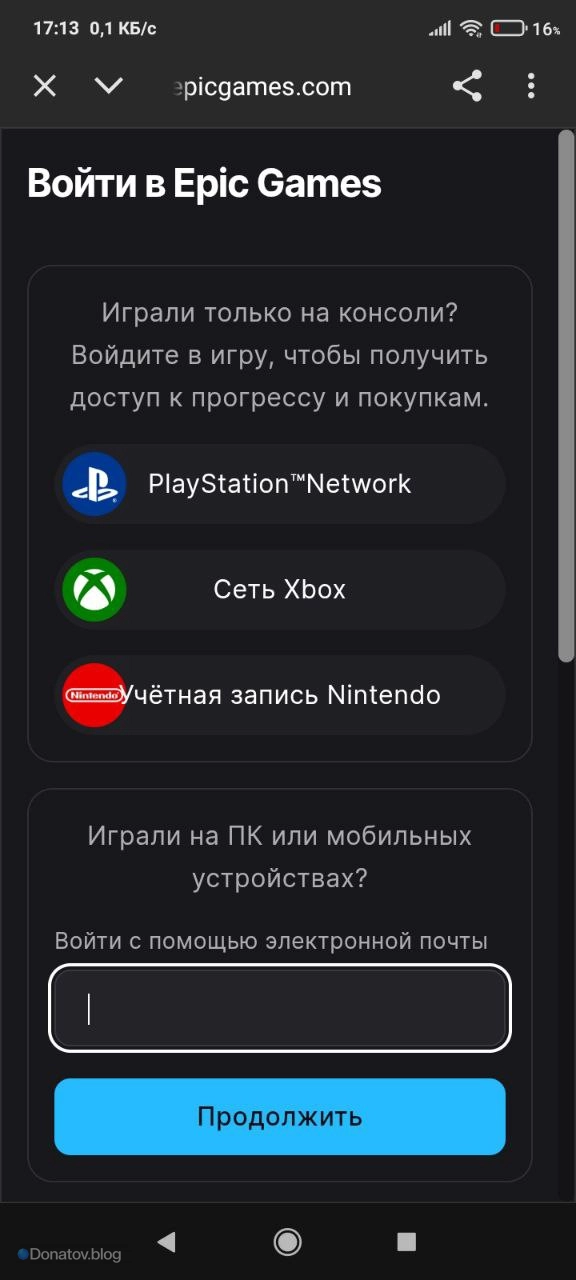 Авторизация в приложении Epic Games Store