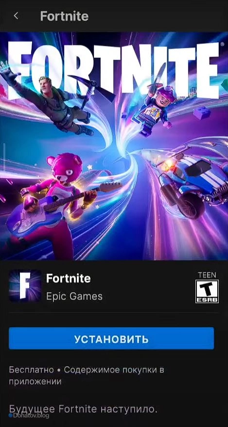 Установка Fortnite на Андроид через EGS