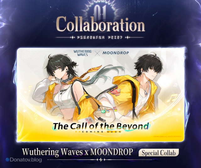 Мерч с Wuthering Waves и MOONDROP анонсирован в версии 2.7