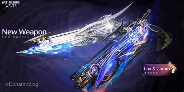 Сигнатурное оружие Гальбрены