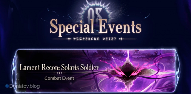 Главный ивент версии 2.7 Wuthering Waves: Lament Recon: Solaris Soldier