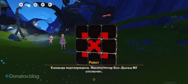 Отключение магнита