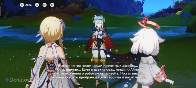 Инеффа, рассказывающая о произошедшем