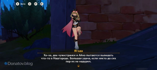 Пришедшая на помощь Ягода