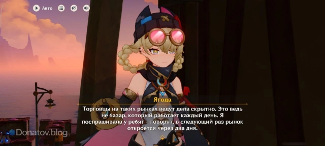 Ягода, рассказывающая про работу чёрного рынка