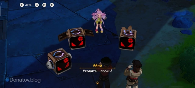 Айно, разозлившаяся на торговцев