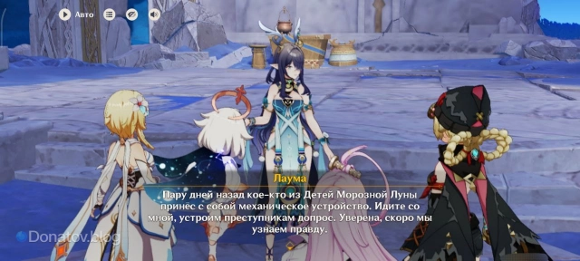 Лаума, рассказывающая про двух мужчин, принесших устройство