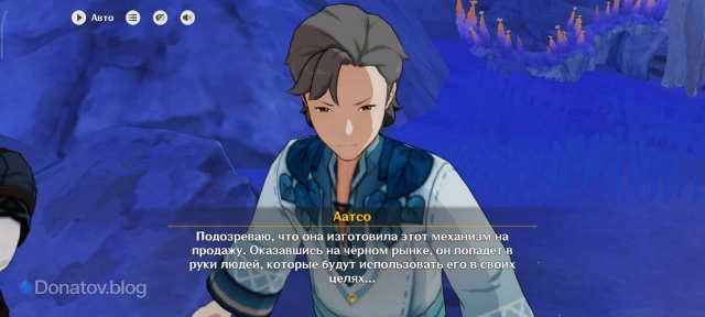 Один из последователей Детей Морозной Луны