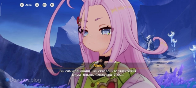 Разозлившаяся Айно