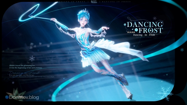 Dancing in Frost в Infinity Nikki
