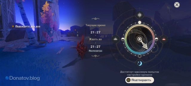 Функция перемотки времени