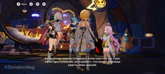 Айно, объясняющая свою позицию