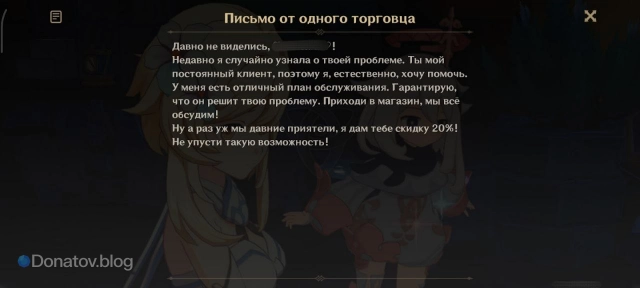 Письмо от Дори