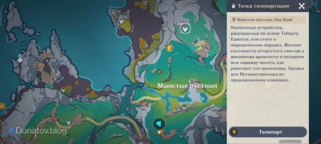 Расположение Мшистых пустошей на карте