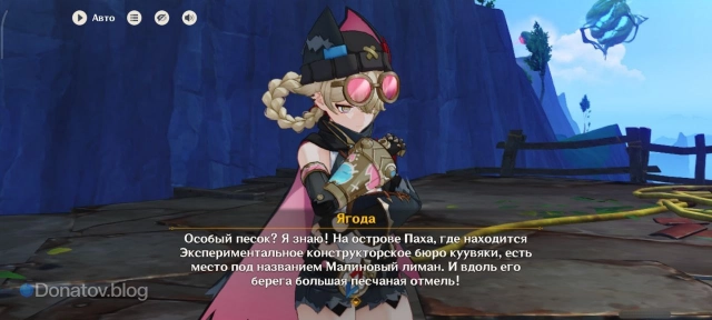 Ягода, вспомнившая про Малиновый лиман