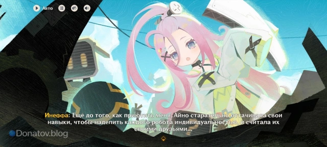 Предыстория Айно