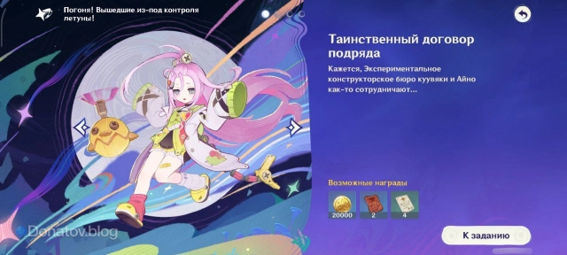 Меню режима «Погоня! Вышедшие из-под контроля летуны!»