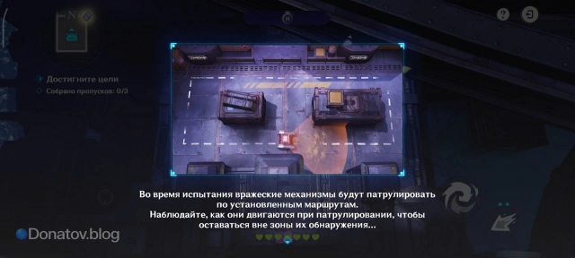 Обучение в режиме «Цыц! На цыпочках!»