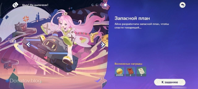 Меню режима «Цыц! На цыпочках!»