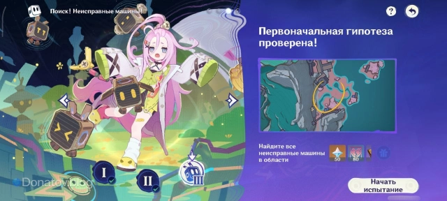 Третий этап в режиме «Поиск! Неисправные машины!»