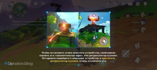 Обучение по устранению опасного устройства