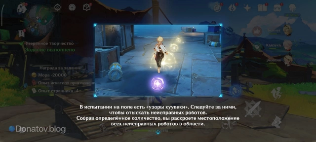 Обучение по поиску роботов