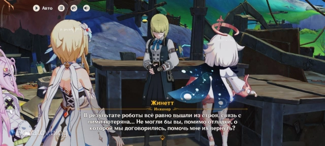 Жиннет, просящая о помощи