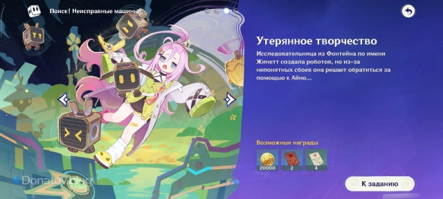 Меню режима «Поиск! Неисправные машины!»