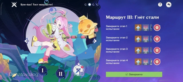 Третье испытание в режиме «Бум-бах! Тест мощности!»